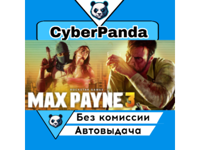Max Payne Complete Pack STEAM GIFT AUTO DELIVERY