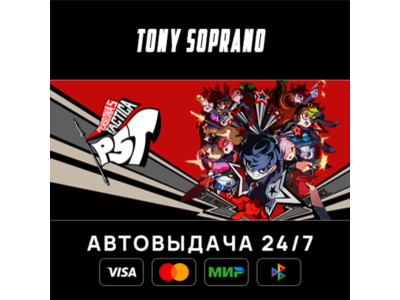 Persona 5 Tactica  - Digital Deluxe Edition Выбор Стран