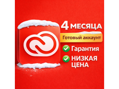 Adobe Photoshop - 4 Месяца [Гарантия]
