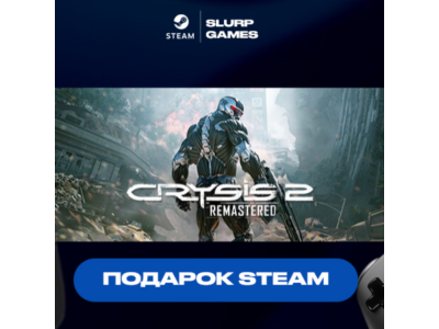 🖤Crysis 2 Remastered STEAM GIFT АВТОДОСТАВКА🖤