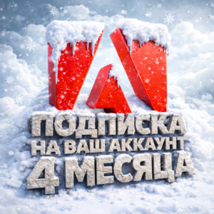 Подписка Adobe Audition - 4 месяца на ваш аккаунт