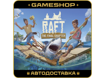 Raft RU-KZ-UA-CIS AUTODELIVERY 24/7