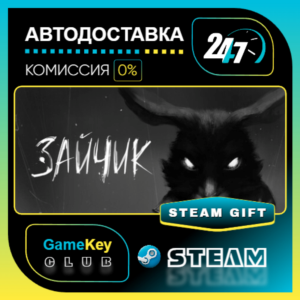 TINY BUNNY / STEAM GIFT / Выбор стран