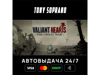 Valiant Hearts: The Great War
