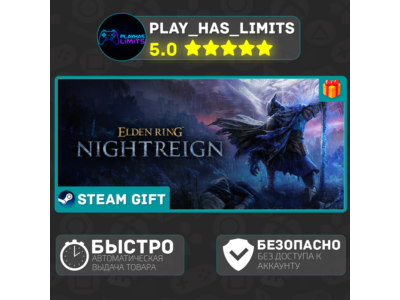 🎁ELDEN RING NIGHTREIGN *RU/BY/UA/СНГ Steam Auto