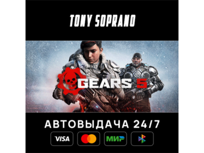 Gears 5