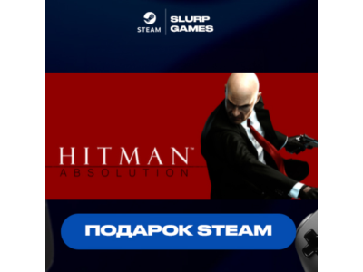 🖤Hitman Absolution STEAM GIFT🖤