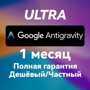 Google AI Ultra - Antigravity | Renewable