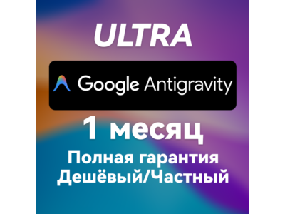 Google AI Ultra/Pro - Antigravity | Renewable