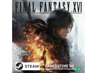 ✅FINAL FANTASY XVI Standard Edition 🌍 STEAM