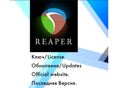 Reaper Cocos - пожизненный ключ для Windows/MacOS