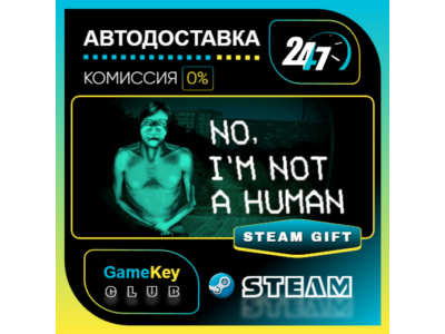 No, I'm not a Human / STEAM GIFT / Выбор стран
