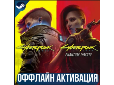 ОФЛАИН АКАУНТ  CYBERPUNK 2077 + DLC: STEAM