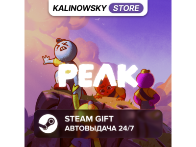 🚀PEAK · WORLDWIDE