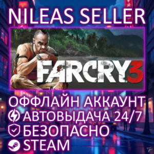 FAR CRY 3 | STEAM | OFFLINE