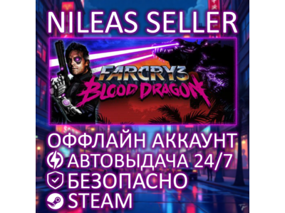FAR CRY 3 BLOOD DRAGON | STEAM | ОФФЛАЙН