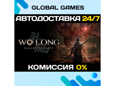 Wo Long: Fallen Dynasty Complete Edition STEAM GIFT 🚀
