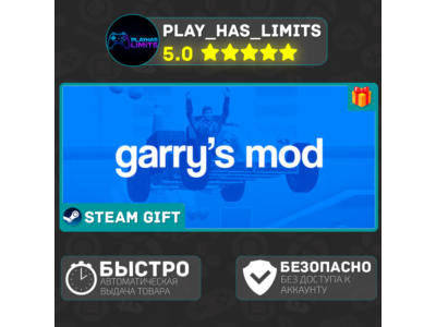 🎁Garry's Mod *RU/BY/UA/CIS Steam Auto