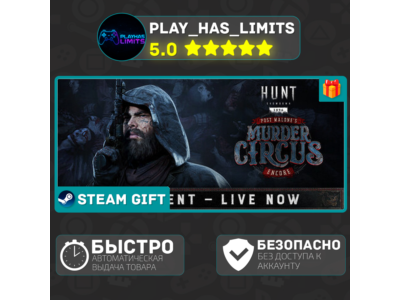 🎁Hunt: Showdown 1896 *RU/BY/UA/CIS Steam Auto