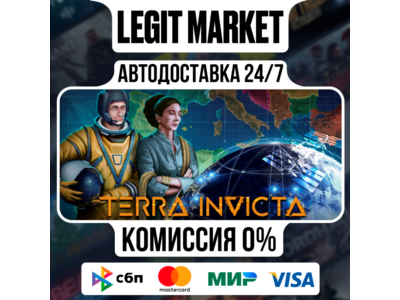 Terra Invicta / Steam АВТО / РУ + МИР