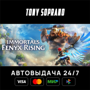 Immortals Fenyx Rising - Gold Edition STEAM GIFT