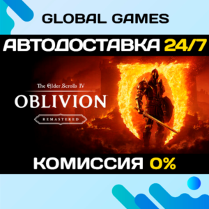 The Elder Scrolls IV: Oblivion Remastered - Deluxe 🚀