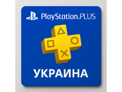 PlayStation PLUS [УКРАИНА]