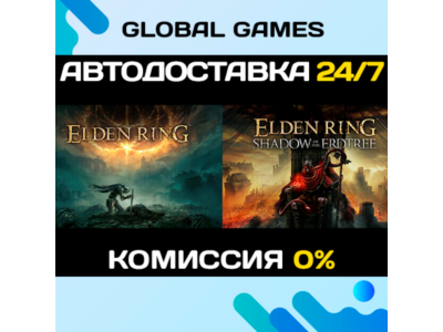 ELDEN RING Shadow of the Erdtree Edition STEAM GIFT 🚀