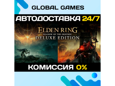 ELDEN RING Shadow of the Erdtree Deluxe Edition 🚀