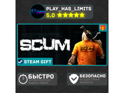 🎁SCUM *RU/BY/UA/СНГ Steam Auto