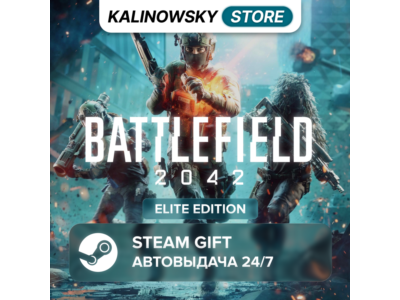 🚀BATTLEFIELD 2042 · ELITE · ВЕСЬ МИР
