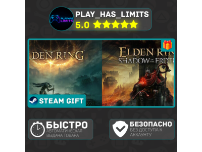 🎁ELDEN RING Shadow of the Erdtree *RU/BY/СНГ Steam