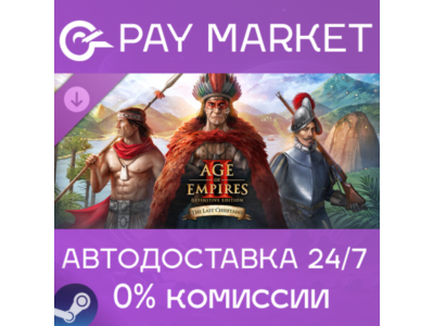 ⚡Age of Empires II: DE – The Last Chieftains | Steam RU