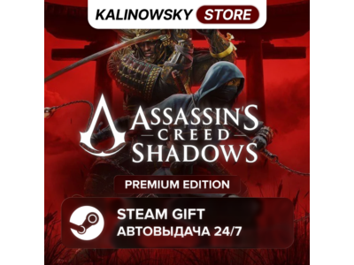 🚀ASSASSIN'S CREED SHADOWS · PREMIUM · WORLDWIDE