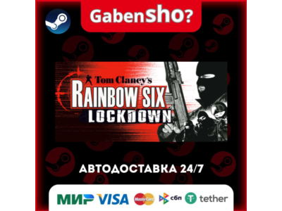 Tom Clancy&acute;s Rainbow Six Lockdown™ СТИМ Steam Gift