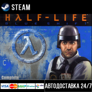 Half-Life: Blue Shift СТИМ Steam Gift