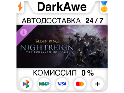 ELDEN RING NIGHTREIGN The Forsaken Hollows DLC STEAM⚡️