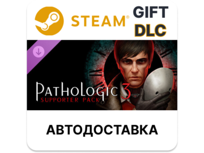 Pathologic 3 - Supporter Pack Steam DLC