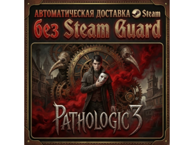 Pathologic 3 • STEAM • БЕЗ GUARD