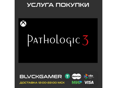 PATHOLOGIC 3 (XBOX) - Активация