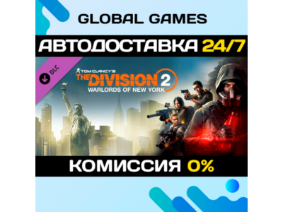 The Division 2 - Warlords of New York - Expansion 🚀
