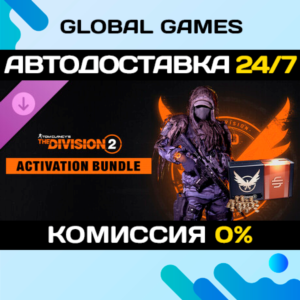 Activation Bundle - Tom Clancy’s The Division 2 DLC 🚀