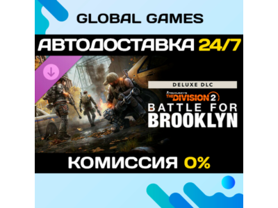 Tom Clancy&acute;s The Division 2 Battle for Brooklyn Deluxe