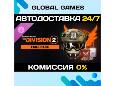 Tom Clancy’s The Division 2 – Fang Pack DLC STEAM 🚀