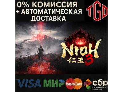 🔥 Nioh 3-Digital Deluxe | Steam RU w Region Change+UA+