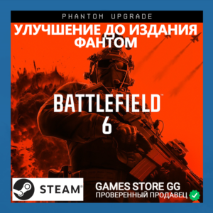 ✅BATTLEFIELD 6 • ОБНОВЛЕНИЕ ДО ИЗДАНИЯ «ФАНТОМ» • STEAM