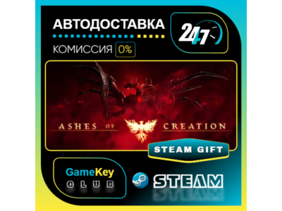 Ashes of Creation / STEAM GIFT / Выбор стран