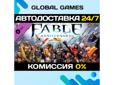 Fable Anniversary - Heroes and Villains Content Pack 🚀