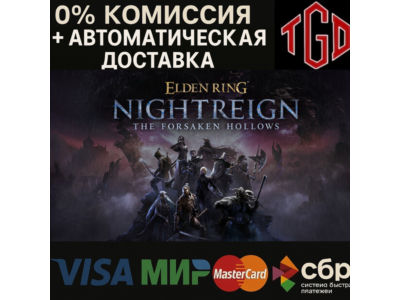 🔥 ELDEN RING: NIGHTREIGN-Forsaken Hollows | Steam RU+K