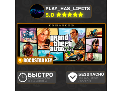 🔑Grand Theft Auto V Enhanced ROCKSTAR KEY Global+RU